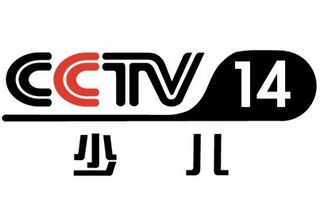 CCTV14少兒直播