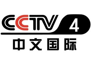 CCTV4亞洲版直播