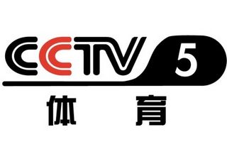 CCTV5體育直播