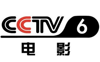 CCTV6電影直播