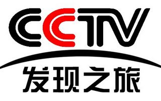 CCTV發(fā)現(xiàn)之旅頻道直播