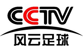 CCTV風(fēng)云足球直播