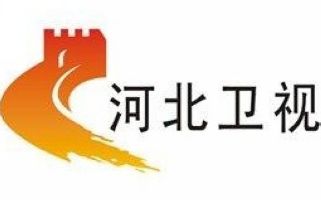 河北衛(wèi)視直播